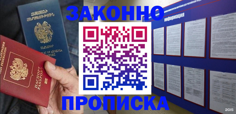 прописка для кредита в Мичуринске