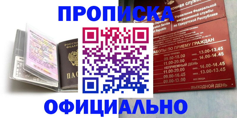 временная регистрация 2025 в Мичуринске