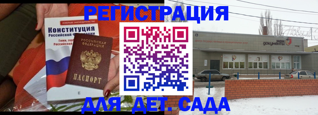 временная прописка в Мичуринске